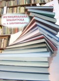 Наші нові надходження