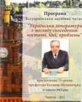 Енциклопедист, гуморист, гуманіст