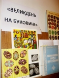 Великдень на Буковині