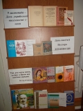День української писемності